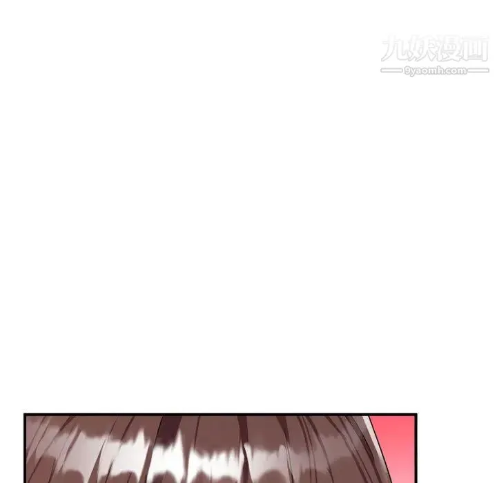 隔壁邻居好奇怪 第1话 第37页