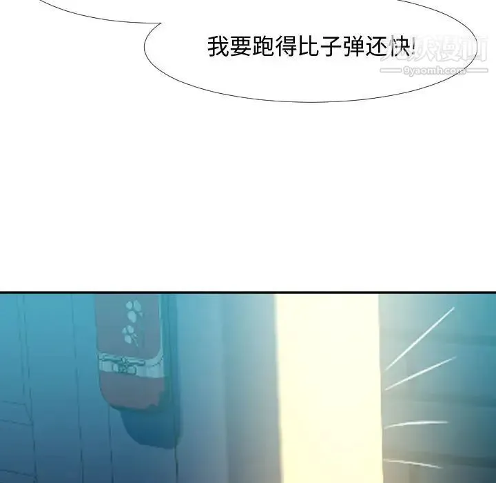 隔壁邻居好奇怪 第1话 第128页