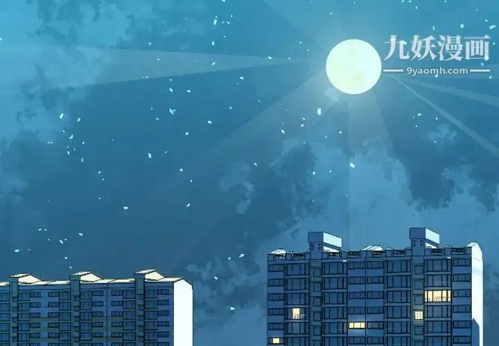 隔壁邻居好奇怪 第1话 第2页