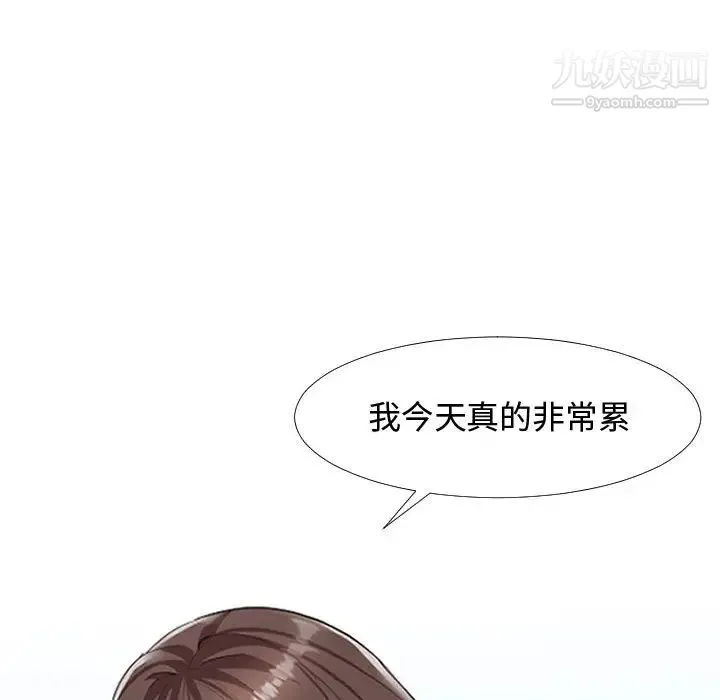 隔壁邻居好奇怪 第1话 第20页