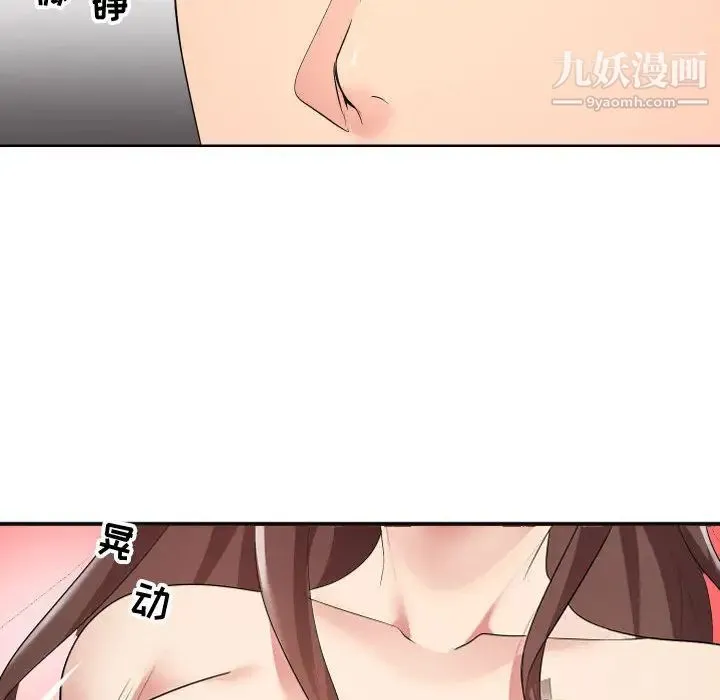 隔壁邻居好奇怪 第1话 第56页