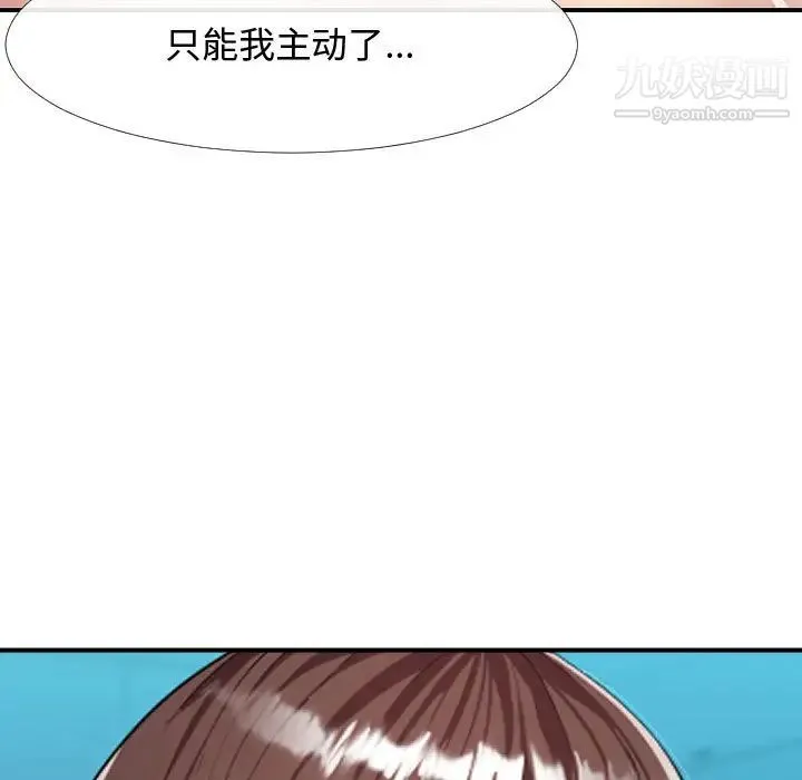 隔壁邻居好奇怪 第1话 第35页