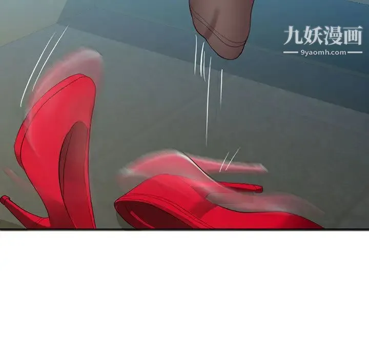 隔壁邻居好奇怪 第1话 第11页