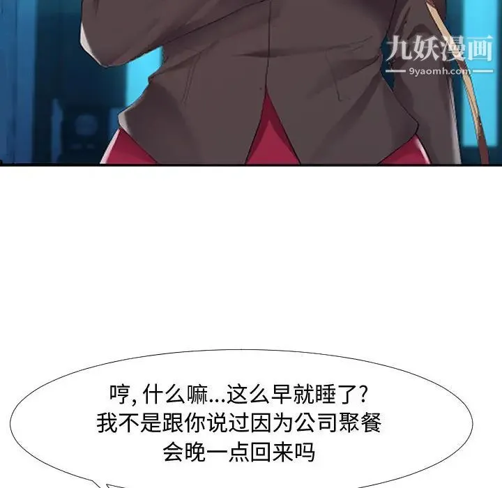 隔壁邻居好奇怪 第1话 第16页