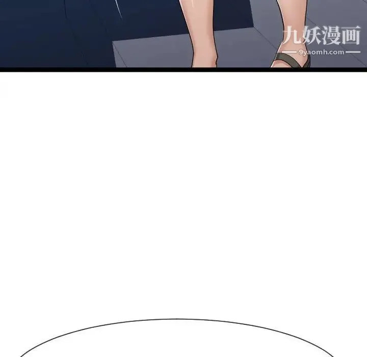 隔壁邻居好奇怪 第18话 第106页
