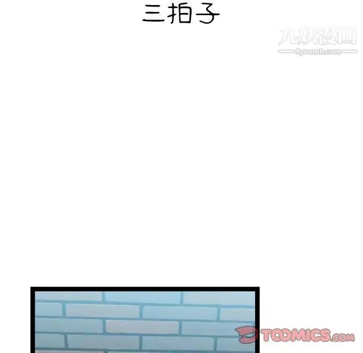 隔壁邻居好奇怪 第18话 第26页
