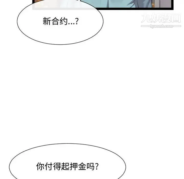 隔壁邻居好奇怪 第18话 第16页