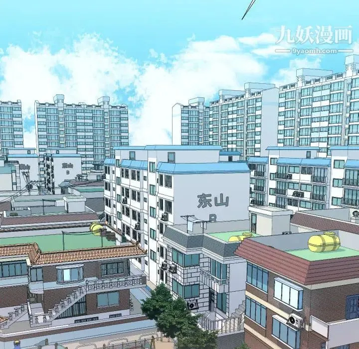 隔壁邻居好奇怪 第2话 第5页
