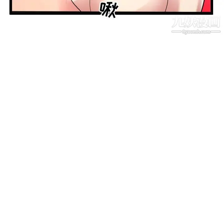 隔壁邻居好奇怪 第2话 第111页