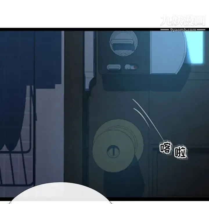 隔壁邻居好奇怪 第2话 第51页