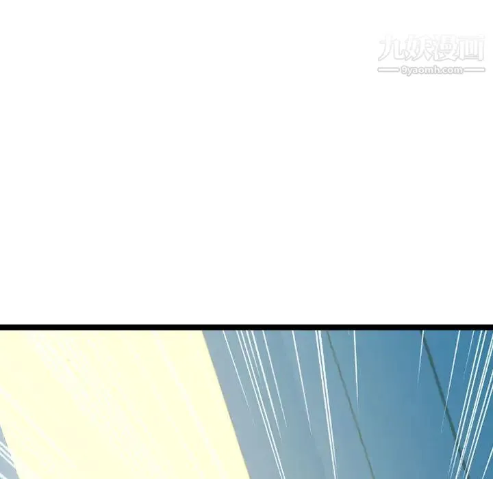 隔壁邻居好奇怪 第2话 第115页