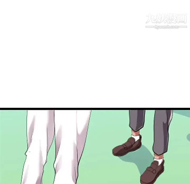 隔壁邻居好奇怪 第2话 第7页