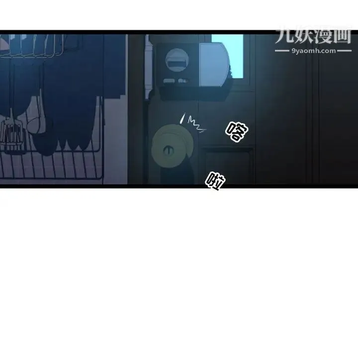 隔壁邻居好奇怪 第2话 第112页