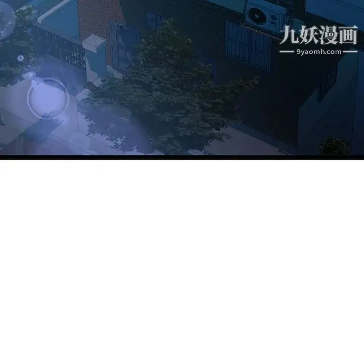 隔壁邻居好奇怪 第2话 第86页