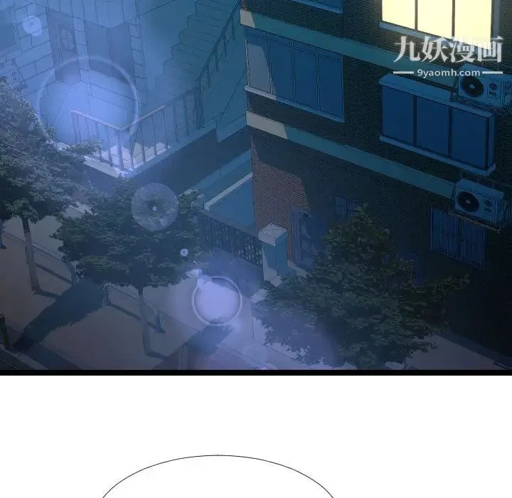 隔壁邻居好奇怪 第2话 第41页
