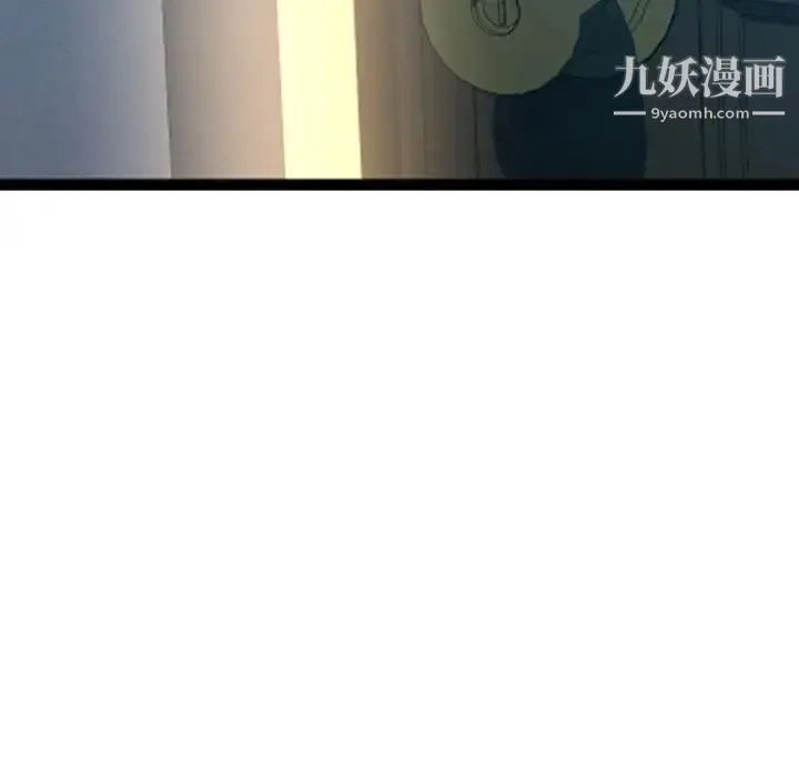隔壁邻居好奇怪 第2话 第114页
