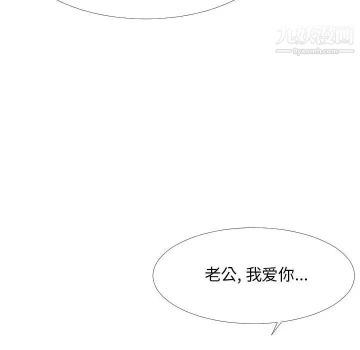 隔壁邻居好奇怪 第2话 第109页