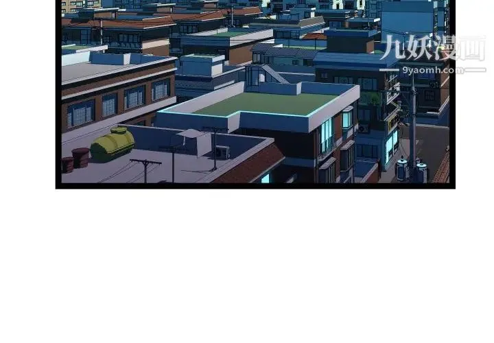 隔壁邻居好奇怪 第14话 第2页