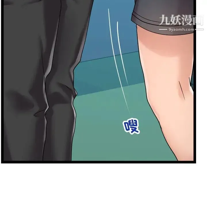 隔壁邻居好奇怪 第14话 第48页