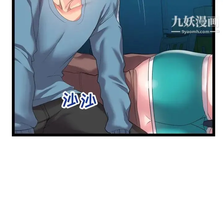 隔壁邻居好奇怪 第14话 第19页
