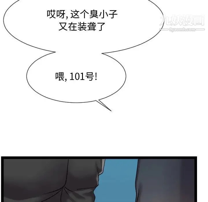 隔壁邻居好奇怪 第14话 第47页