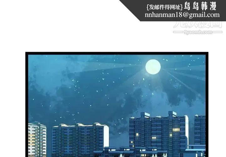 隔壁邻居好奇怪 第14话 第1页