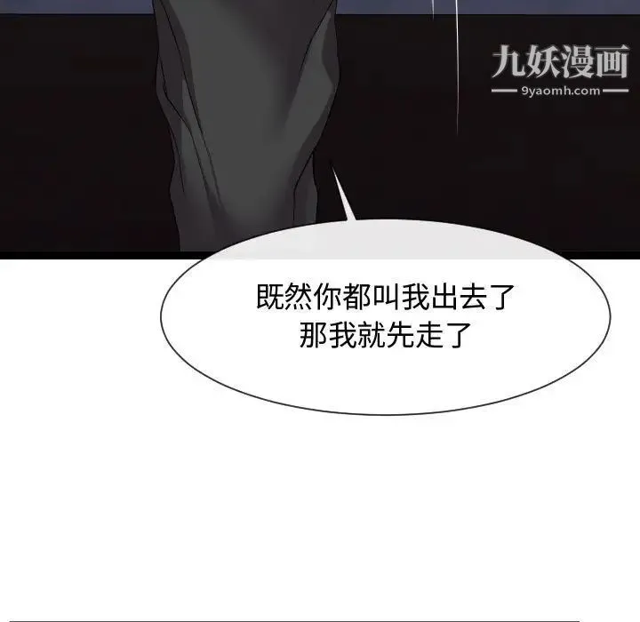 隔壁邻居好奇怪 第14话 第23页