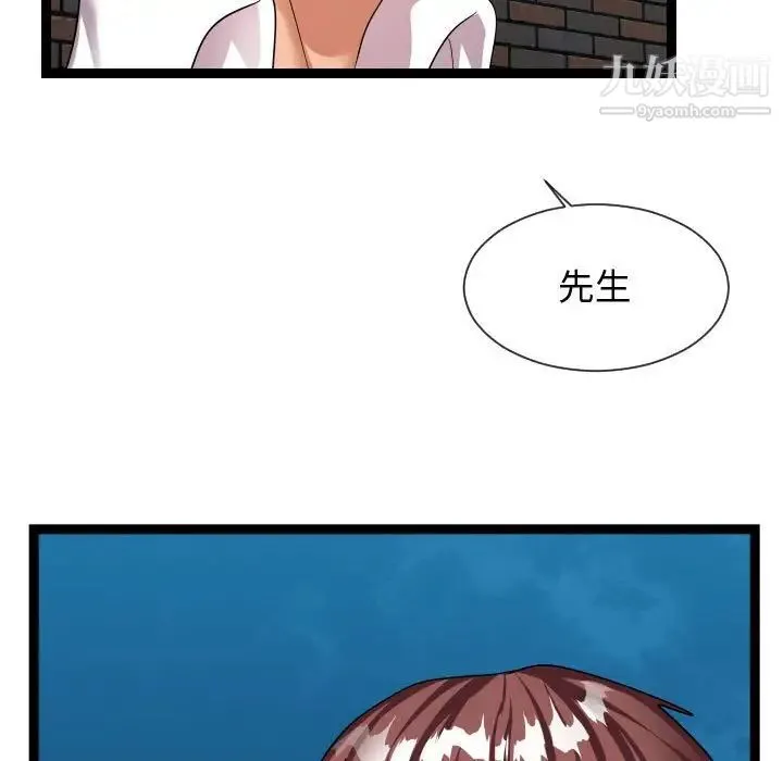 隔壁邻居好奇怪 第20话 第127页