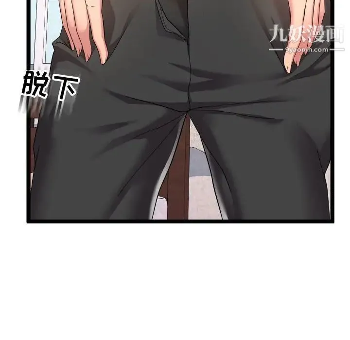 隔壁邻居好奇怪 第11话 第107页