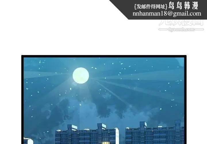 隔壁邻居好奇怪 第11话 第1页