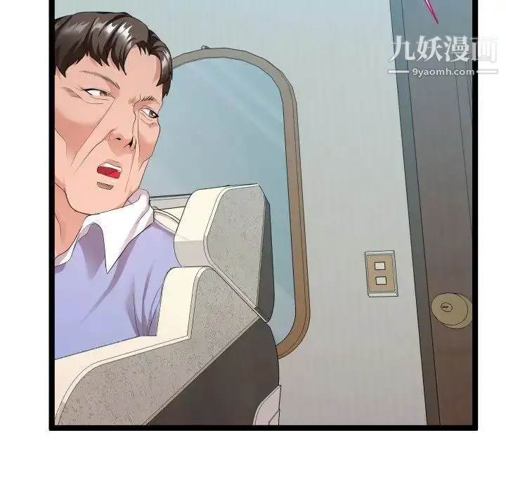 隔壁邻居好奇怪 第11话 第13页