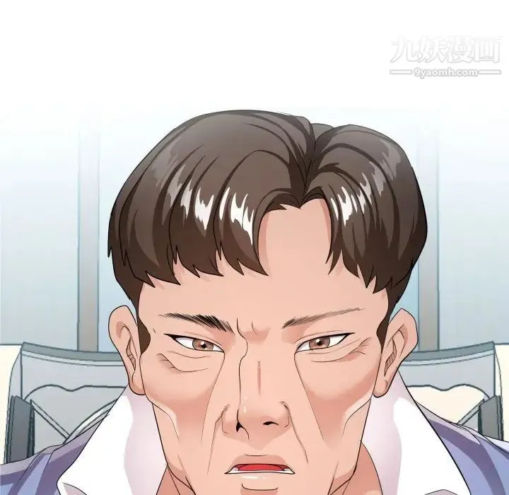 隔壁邻居好奇怪 第11话 第21页