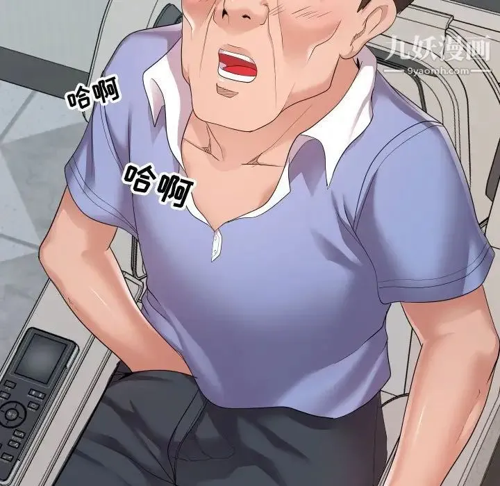 隔壁邻居好奇怪 第11话 第9页