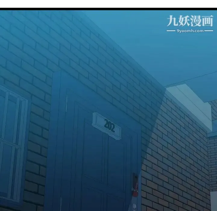 隔壁邻居好奇怪 第11话 第93页
