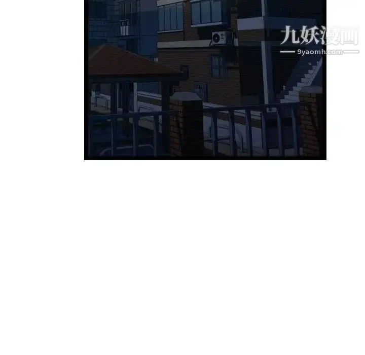 隔壁邻居好奇怪 第11话 第79页