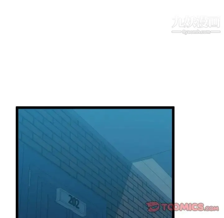 隔壁邻居好奇怪 第11话 第26页