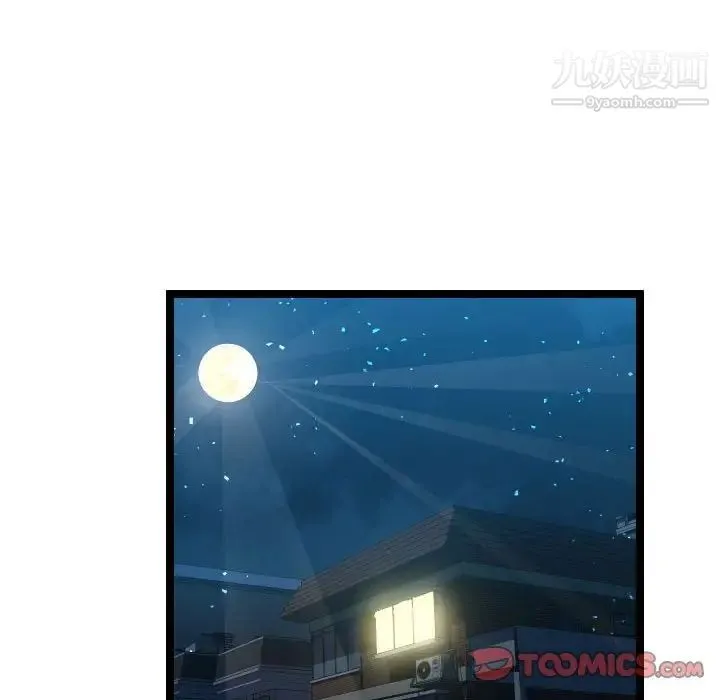 隔壁邻居好奇怪 第11话 第78页