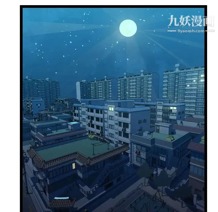 隔壁邻居好奇怪 第19话 第35页
