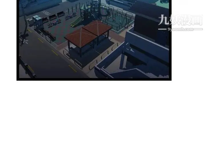 隔壁邻居好奇怪 第19话 第2页