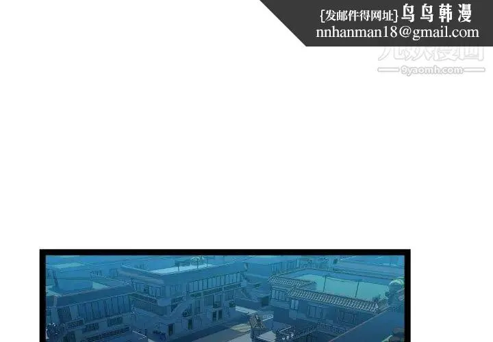 隔壁邻居好奇怪 第19话 第1页