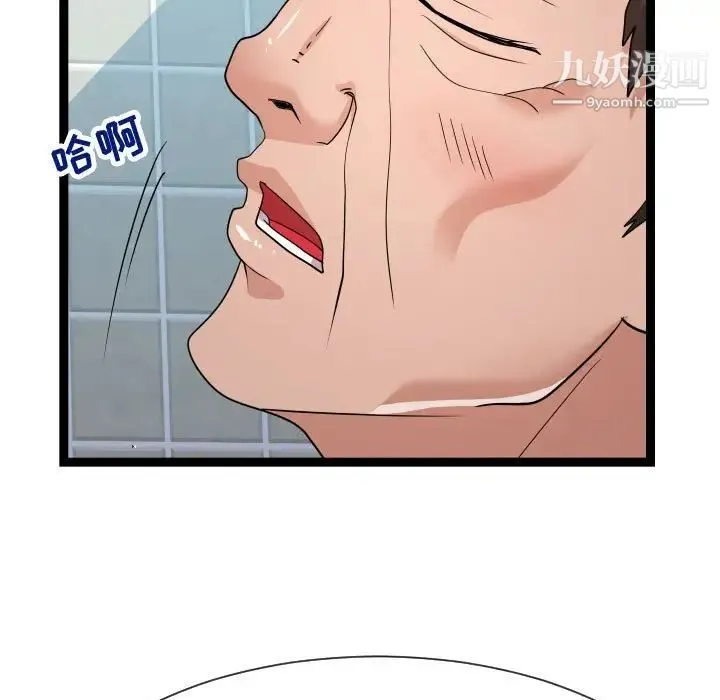 隔壁邻居好奇怪 第19话 第49页