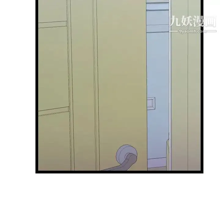 隔壁邻居好奇怪 第19话 第37页