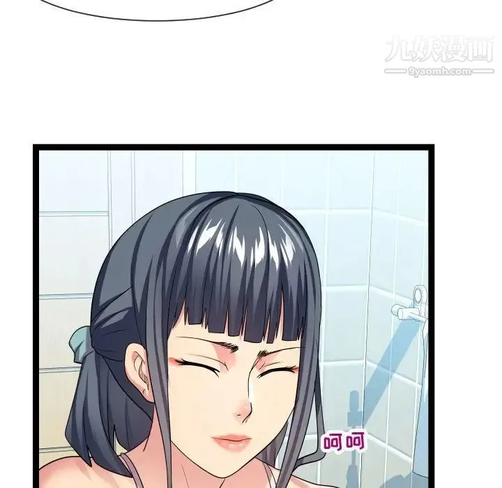 隔壁邻居好奇怪 第19话 第11页