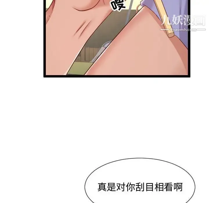 隔壁邻居好奇怪 第7话 第110页
