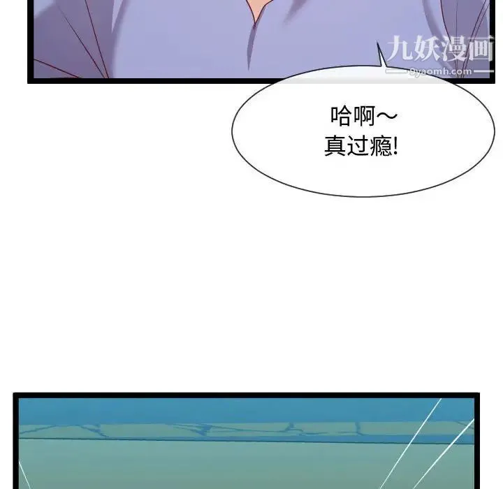 隔壁邻居好奇怪 第7话 第121页