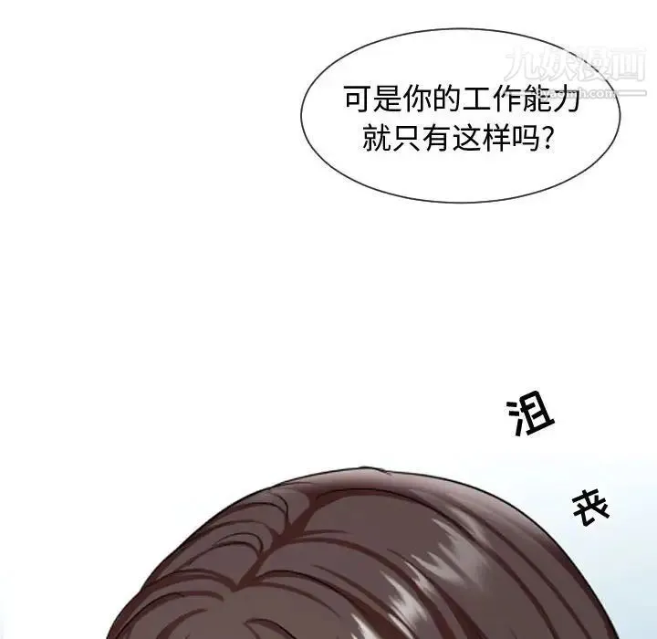 隔壁邻居好奇怪 第7话 第71页