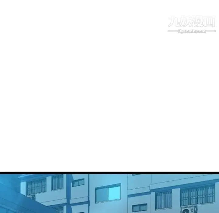 隔壁邻居好奇怪 第7话 第104页