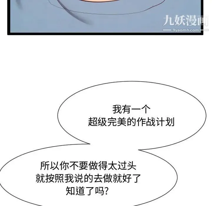 隔壁邻居好奇怪 第7话 第147页