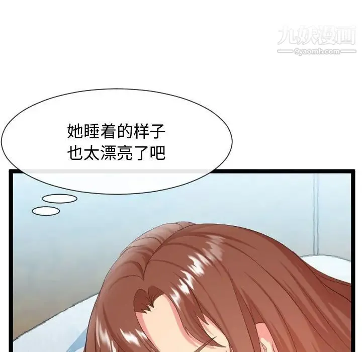 隔壁邻居好奇怪 第7话 第6页