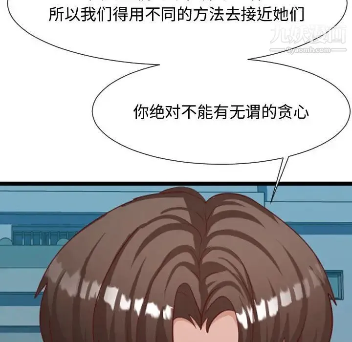 隔壁邻居好奇怪 第7话 第150页